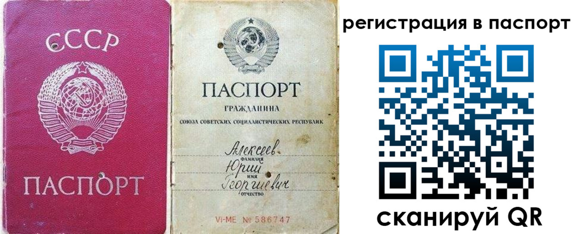 прописка паспорт в Торжоке