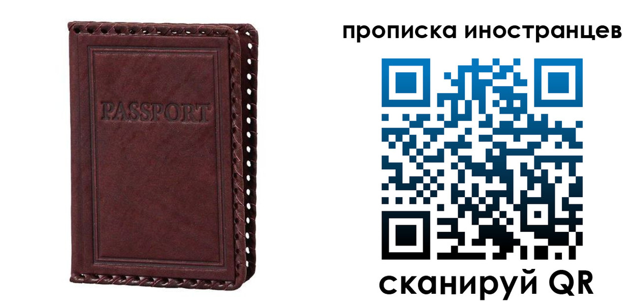 миграционный учет в Торжоке