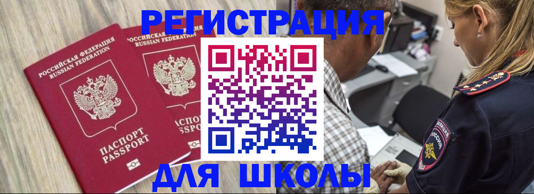 временная регистрация надежно в Торжоке