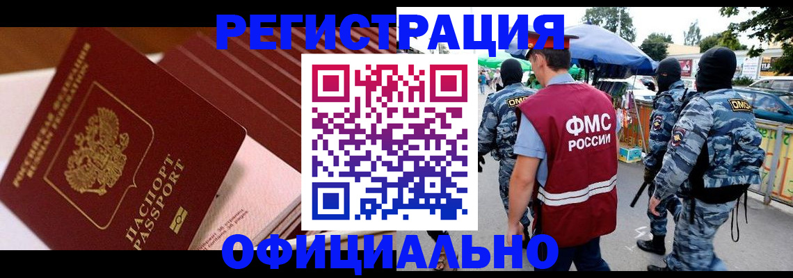 временная регистрация в Торжоке