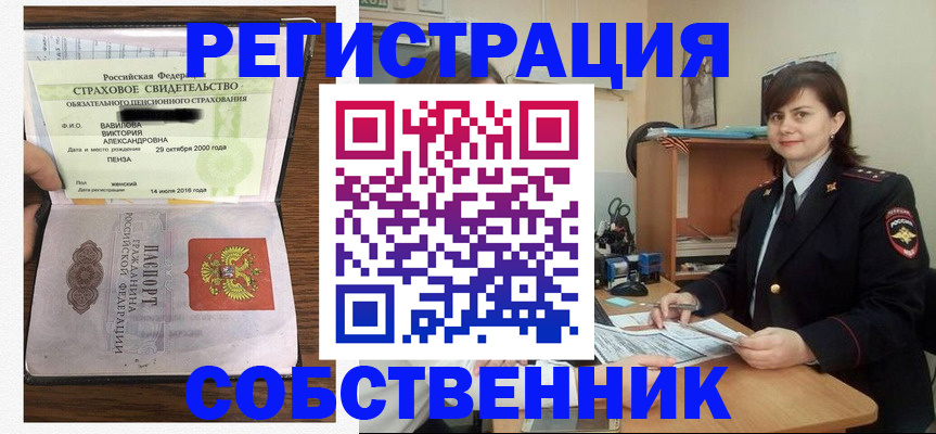 прописка 2025 в Торжоке