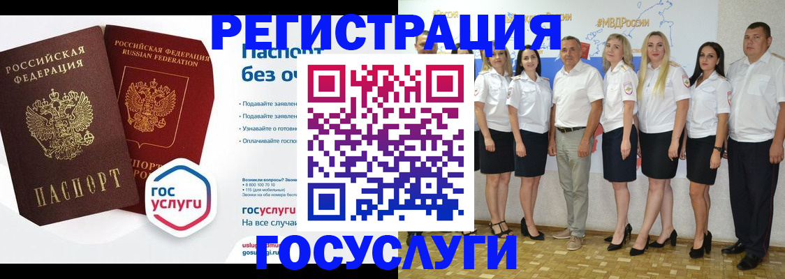 временная регистрация купить в Торжоке