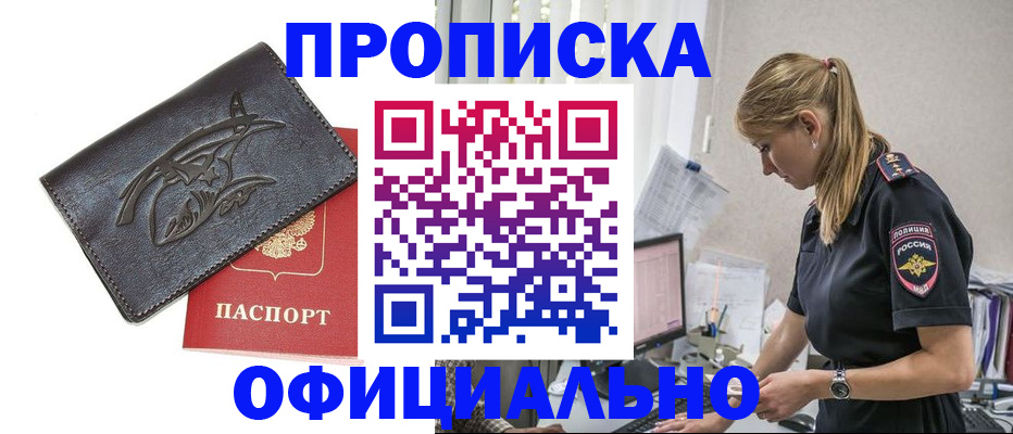 где прописаться в Торжоке