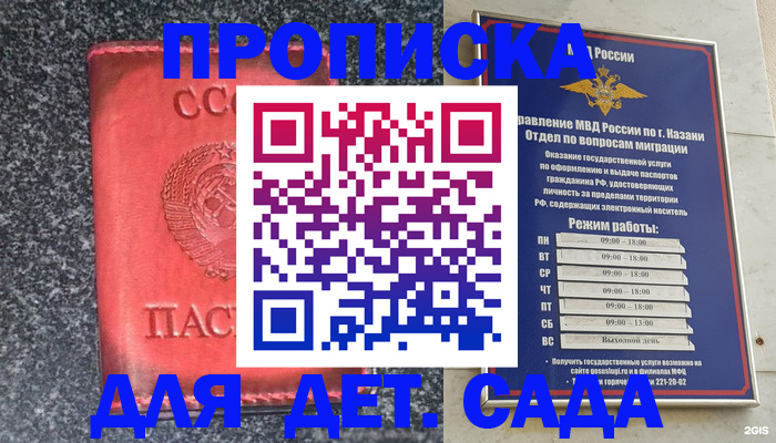 временная прописка в Торжоке