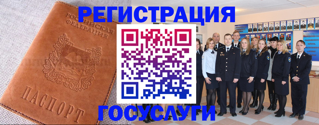 прописка регистрация в Торжоке