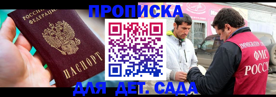 прописка для кредита в Торжоке