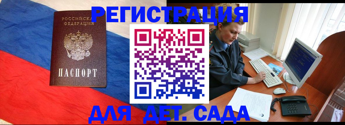 миграционный учет в Торжоке